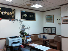 Clinic